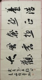 郭银峰，[1]1949年出生于甘肃庆阳。现为中国书画国际大学西北书画研究院院长，中国书画艺术收藏家协会副主席，中国书法家协会会员，甘肃合水书画家协会主席，陕西人民政府参事室、文史馆研究员，中国非物质文化遗产功勋人物、第十四届中华大地之歌书画十大功勋人物