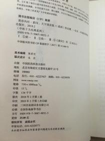 黄帝内经·素问（大字诵读版）（中医十大经典系列）  原版全新