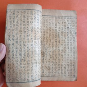 清木刻唱本 双吊印（前后缺页，便宜出）