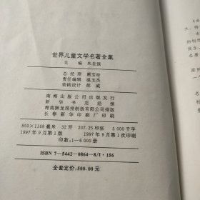 沙子里的妖精