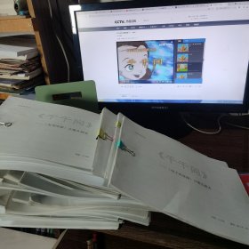 动画片《千千问》分镜头剧本（铅笔手绘原画稿3份/印刷稿34份/共37本合售）