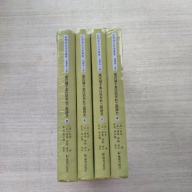 好品相，全新未拆封《（4册）黄氏补千家注纪年杜工部诗史（杜诗宋元注本丛书）》