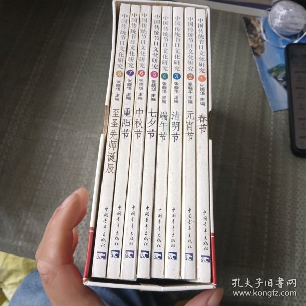 中国传统节日文化研究