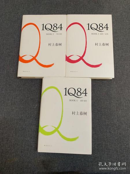 1Q84 BOOK 1：4月～6月