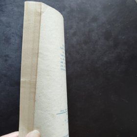 《金匮要略方论》（汉 张仲景述 晋 王叔和集 人民卫生出版社1963年版， 1973年第4次印。据说是张仲景伤寒杂病论的一部分，又据说与伤寒论无关，乃是华佗的传承。无论怎么样，金匮要略方论与伤寒论风格不同，都是经方。）