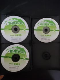 光盘VCD 韩庆祥教授名著导读当代世界管理名著 【韩庆祥主讲 全套共20讲（20VCD）20小时】以实拍图购买 碟片有裂痕