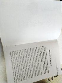 曹颖甫医学全书（有画线）