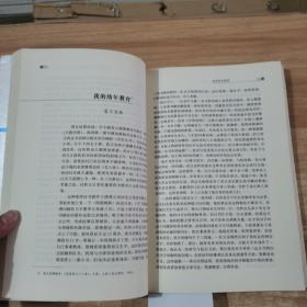 现代教师读本  科学卷