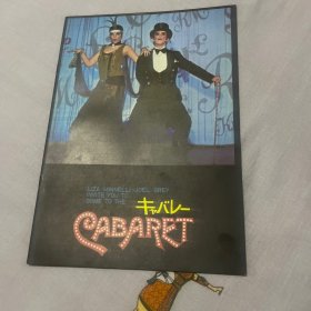 电影场刊 歌厅 Cabaret