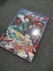 三眼哮天錄7