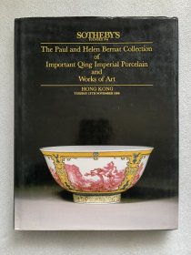 香港苏富比 1988年11月15日 伯纳德夫妇私人收藏清代官窑瓷器