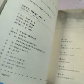 山河万里，我来见你