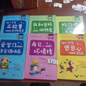 三只河马熊孩子励志成长记我在为自己读书（全10册）6册合售