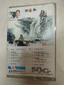 古筝曲磁带
