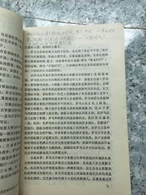 简明外国文学教材  老旧书实物拍图扉页写名字