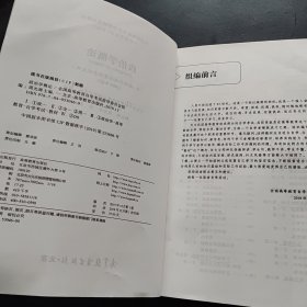 全3本自考教材003120312政治学概论自考教材+一考通题库+自考通试卷