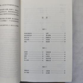 中国古典文学名著：狄公案、海公案、包公案、施公案、彭公案（五册合售）