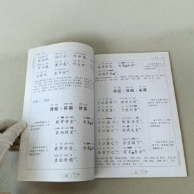 中华经典素读范本（一年级下册）