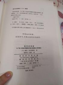 致死的疾病：为了使人受教益和得醒悟而做的基督教心理学解说