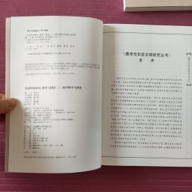 东亚传统家礼、教育与国法（一）：家族、家礼与教育，东亚传统家礼、教育与国法(二)：家内秩序与国法(儒学与东亚文明研究丛书)