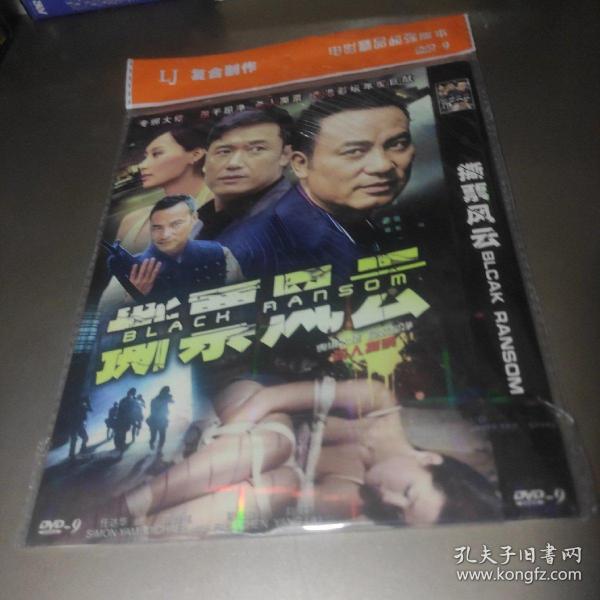 撕票风云dvd