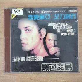 266影视光盘VCD：黑色交易         二张光盘 盒装