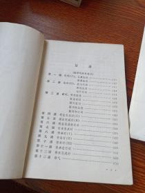 趣味英语语法  3、4