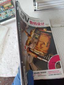數(shù)碼設(shè)計(jì)2008年8月