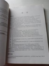 Visual Basic POS系统实现:零售业构建实例