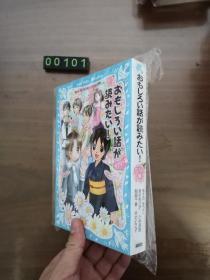 【日文原版】おもしろい话が読みたい！