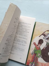 惊鸿浮光剑 上下