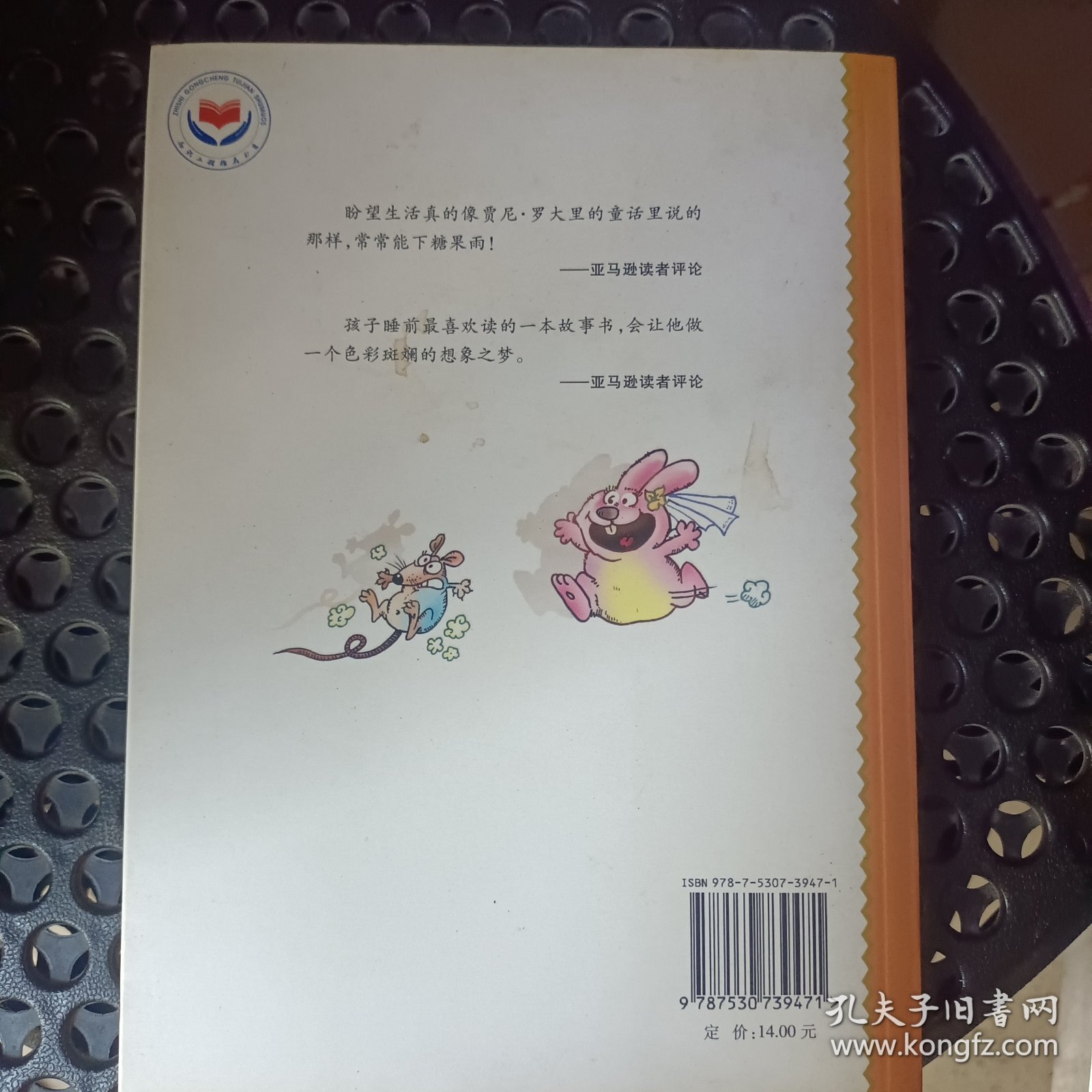 电话里的童话