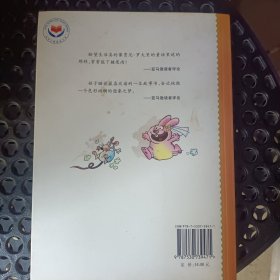 电话里的童话