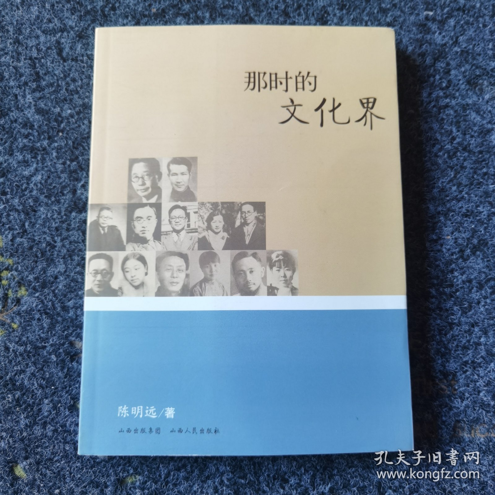 那时的文化界，未阅读