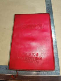 常见病医疗手册