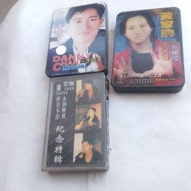 黄家驹、陈百强磁带空盒3个合售