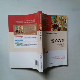 世界经典文学名著宝库三国演义7-10岁彩图注音版