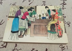 再入小蓬莱