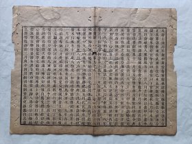 古籍散页《弘简录》一页，页码7，页面展开尺寸34.5*26.5厘米，这是一张古籍散页，不是一本书，自然老旧，轻微虫蛀破损，天头有修复，详见细节图，本店作品都是实售价格，不做任何虚标价格，不包邮、不议价，看好直接下单即可，同一包裹100件之内自动合并邮资。
