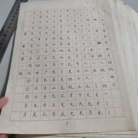 上海钢笔字函授班编写（钢笔字教学计划40页）少第4页，其余完整