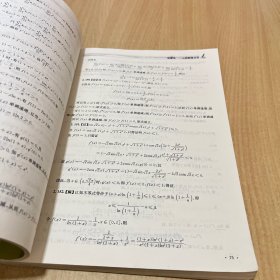 张宇考研数学系列丛书：2015张宇考研数学题源探析经典1000题（数学二）