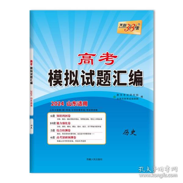 天利38套 2017年全国卷Ⅰ名校高考模拟试题汇编：文科综合