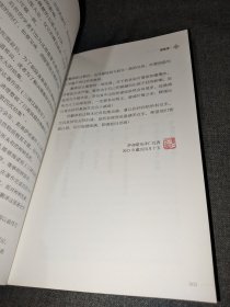 三律仪辨别论浅注（萨迦班智达名著）（南怀瑾大师极力推荐必读之力作）