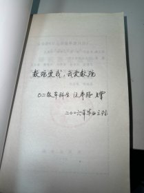 现代数学基础丛书·典藏版33：解析数论基础（首页有字迹盖章）