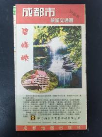 旧地图：成都市旅游交通图 1998年最新 碧峰峡 杂志