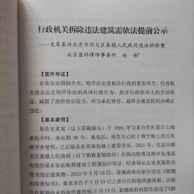 北京市疏解整治促提升十大专项行动相关案例汇编