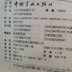 英语口语话题王：中级