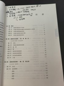 中国古典园林史 第三版