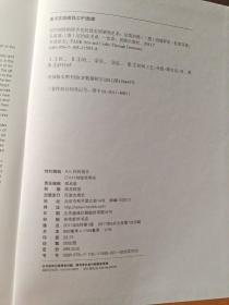 世代相传的塔吉克民族实用装饰艺术：汉英对照2.2千克