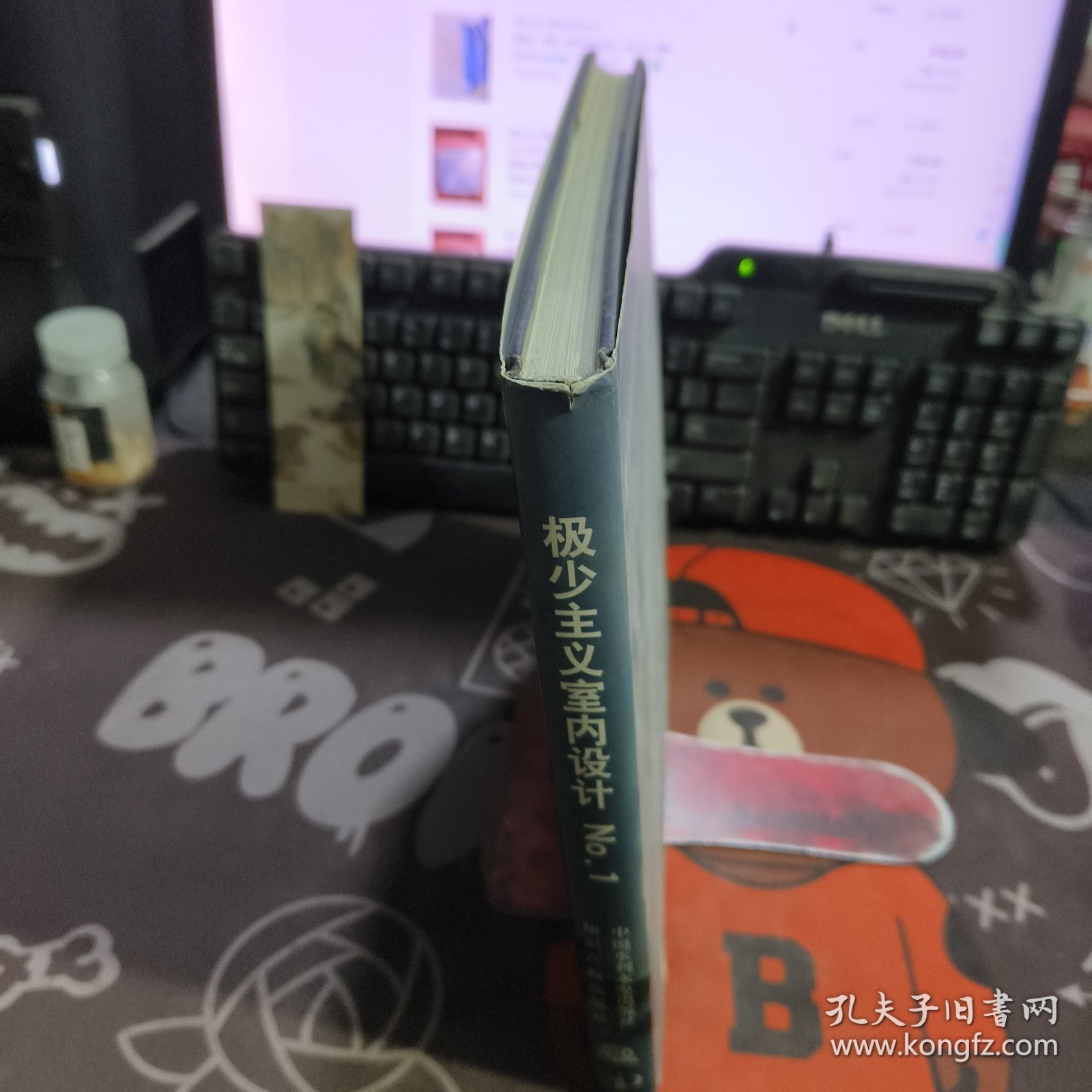 极少主义室内设计No.1（一版一印）